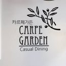 카르페가든 | 대학로 혜화역 브런치 & 피자 맛집 카르페가든 내돈내산