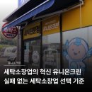 88운동화빨래방 이미지