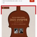 부산 신포니에타와 함께하는 네이버블로그