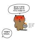 지에스25 나주하늘채점 | 흐르는 대로 따라가! 흘러 가는대로 휩쓸리다~..