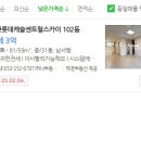 남산 롯데 센트럴스카이 이미지