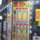 화개포차