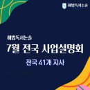 해법논술교습소
