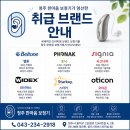 고운소리 보청기 | [청주 보청기] 한마음 보청기 원장의 퇴근 후 힐링 한 끼, 골뱅이 소면 무침 만들기 🍺
