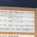 대관령곱창전골 이미지