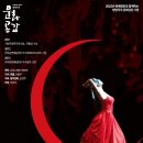 음악극 카르멘 이미지