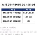 목동영재2관학원