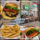 롯데수지몰오후 | 쉑쉑버거 수지 평일, 주말 후기 롯데몰 쉐이크쉑 웨이팅 & 매장 식사 재방문 후기