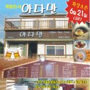아다만 이미지