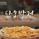 놀부네집 이미지