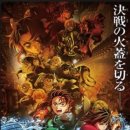 (주)애니독 | 인기 애니 귀멸의칼날:무한성 극장판 소개&amp; 시청후기(줄거리스포주의)