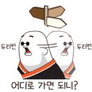눈치고개가든