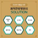 연화케어 이미지