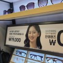 렌즈미 글라스미 중랑점 이미지