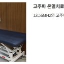 아이쿱 재발방지 요양병원 이미지