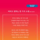 바라고 원하는 한 가지 소원 (성천 김성수시인). 생일축하시 Happy birthday 사랑의 향기가 가득담긴 !! 생일 축하드립니다 이미지