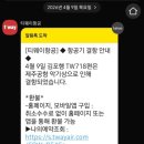 완도약국 | 4개월 5개월 아기와 제주에서 완도 실버크라우드 특등실 6003호 후기, 가격 Feat. 제주항국제여객터미널...