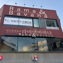 각계 | 대구 동성로 맛집 라마앤바바나 후기ㅣ20년 내공의 인도 커리 맛집