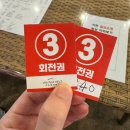 [국내여행] 제주에 다녀오다 - 1일차(오쿠다 워터월드제주 윈드1947 노형수퍼마켙 돌담흑돼지)