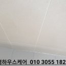 하우스케어 이미지