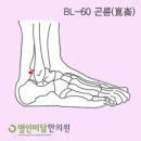 곤륜한의원 이미지