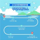 신시도 어촌체험 휴양마을 이미지