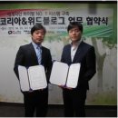 위드코리아 이미지