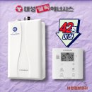 자유아파트 | 부산 남구 자유2차아파트 보일러교체 대성보일러 설치후기!!