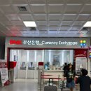 경남은행 김해영업부지점 | 김해공항 환전 꿀팁 ! 경남은행 어플로 신청하고 부산은행 ATM으로 간편하게!