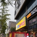 옛날생막창 | [평택] 동삭동 맛집! 태영생막창 동삭점 재방문 솔직 후기