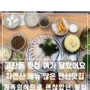 부곡종합시장 | 안산 고잔동 횟집 회식장소 안산맛집 윤선장어시장 안산점 자연산회 후기