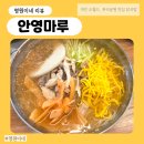 마루공원 축구장_3 | 대전 초계국수 맛집 안영마루 오월드 뿌리공원 근처 닭국밥 후기 🐔🍜
