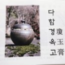 지리산다함한의원 이미지