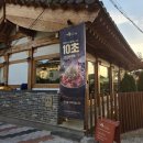 경주 황리단길 한식맛집 거송갈비찜 황남점 솔직후기