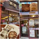 본죽오산시청점 이미지