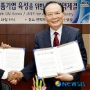 재단법인전북테크노파크