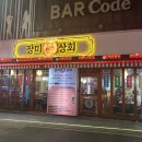 먹잘알 사장님이 보장하는 연산역 껍데기 1티어 맛집 &#34;장미상회&#34;