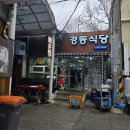 GS25 다대삼거리점 | [묵호] 내돈내산 묵호시장 웨이팅 없는 가자미조림 경동식당 후기