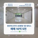 동탄자이공인중개사사무소 | 동탄2신도시 1군 브랜드 중대형아파트를 찾으신다면 <동탄파크자이>입니다
