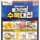 산단탑마트