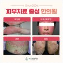 바른샘한의원 이미지