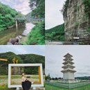 화산보건지소 | 경북 의성 가볼만한곳 아이와 조문국박물관 계곡 여행 코스