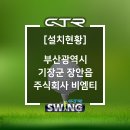 주식회사 비엠티 이미지