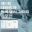 캘리그라피(C) 이미지