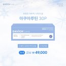 다비치안경여주시청앞점 이미지