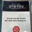 섬마을 하우스 | 일산게장맛집 섬마을게장님 달달한 살이 톡 터지는 게장 맛집 방문 후기