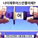 투어스 42클럽 팬미팅 멤버들 실물 후기💓(+인터파크 얼굴패스 등록)