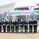 고흥군두원면대전보건진료소 이미지