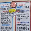 창원마산 민물장어 무한리필 우람장어나라
