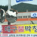금쪽가석계점 이미지